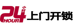 五家渠开锁公司